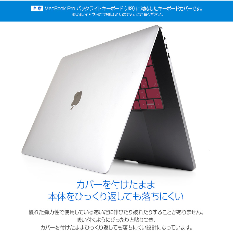 MacBook 12インチ/2017年 Macbook Pro 13インチ（Touch Bar非対応モデル）キーボードカバー BEFiNE キースキン  ベーシック マックブック 日本語配列 JIS ビファイン | アビィニューヨーク