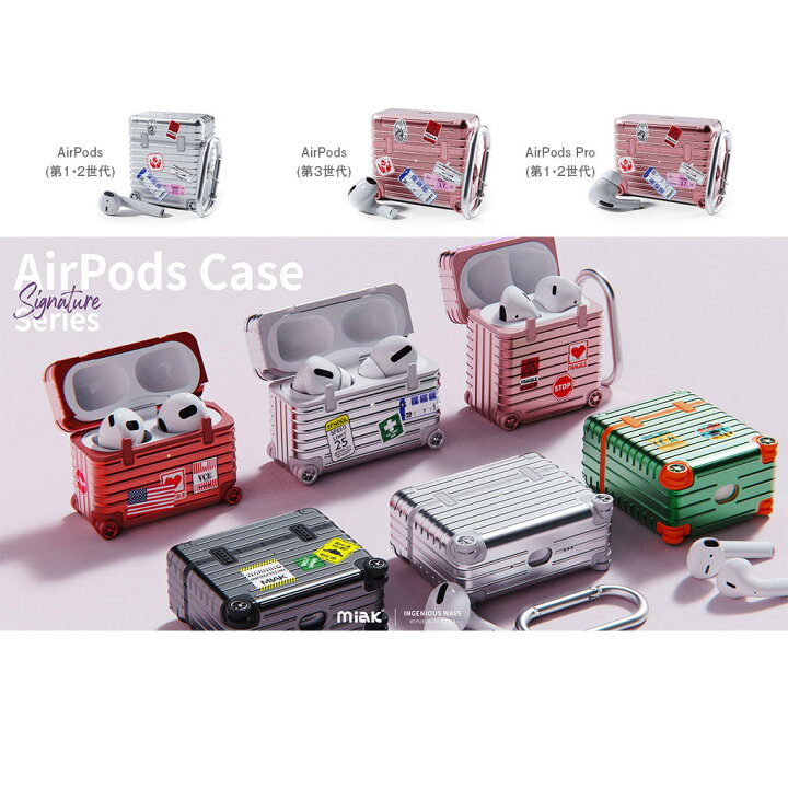 楽天市場】【miak公式】AirPods pro/AirPods 全世代 ケースairpods 第1  