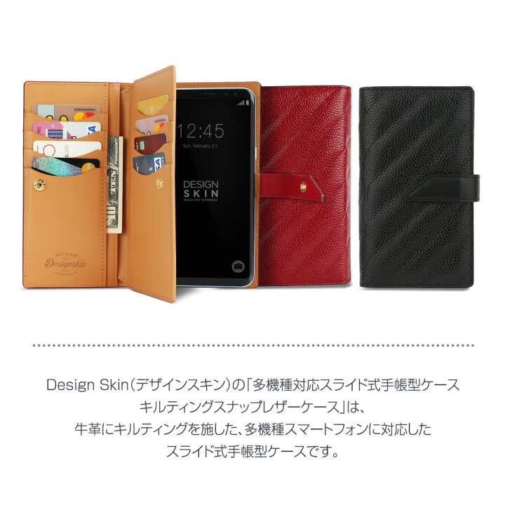 楽天市場 スマホケース 手帳型 スライド式 多機種対応 マルチケース Design Skin Quilting Snap Leather Case 本革 ほぼ全機種対応 ケース Mサイズ Lサイズ アビィニューヨーク