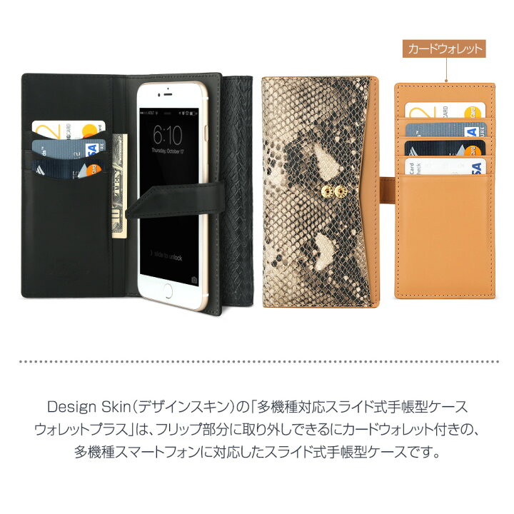 楽天市場 スマホケース 手帳型 スライド式 多機種対応 マルチケース Design Skin Wallet Plus 本革 取り外しできるにカードウォレット付き Mサイズ Lサイズ アビィニューヨーク