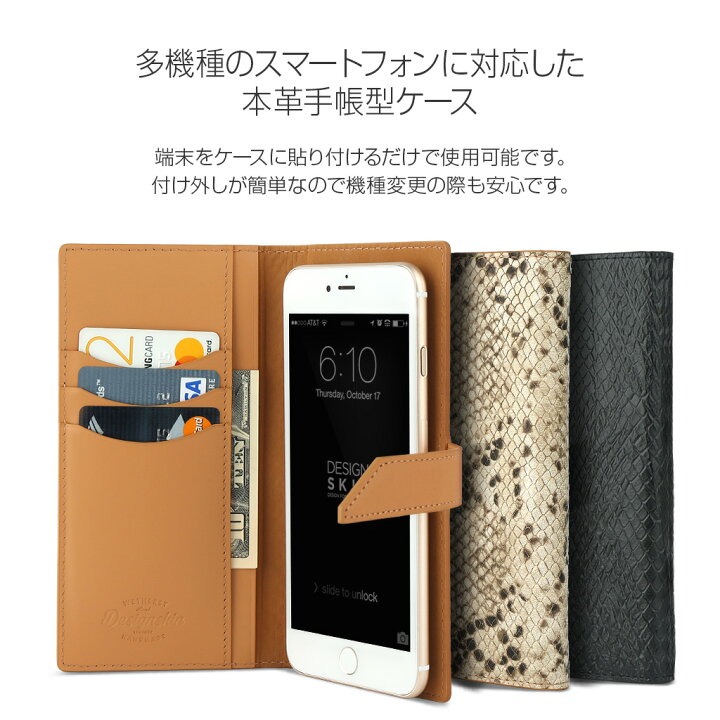 楽天市場 スマホケース 手帳型 スライド式 多機種対応 マルチケース Design Skin Wallet Plus 本革 取り外しできるにカードウォレット付き Mサイズ Lサイズ アビィニューヨーク