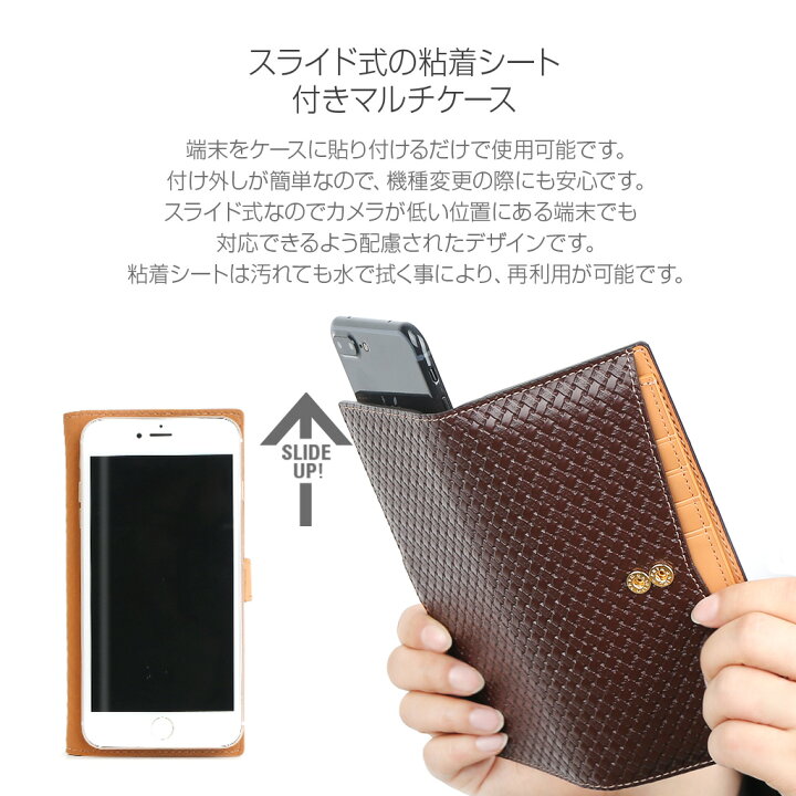 楽天市場 スマホケース 手帳型 スライド式 多機種対応 マルチケース Design Skin Weaving Leather Case 本革 取り外しできるにカードウォレット付き Lサイズ アビィニューヨーク