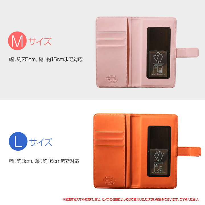 楽天市場】スマホケース 手帳型 スライド式 多機種対応 マルチケース 