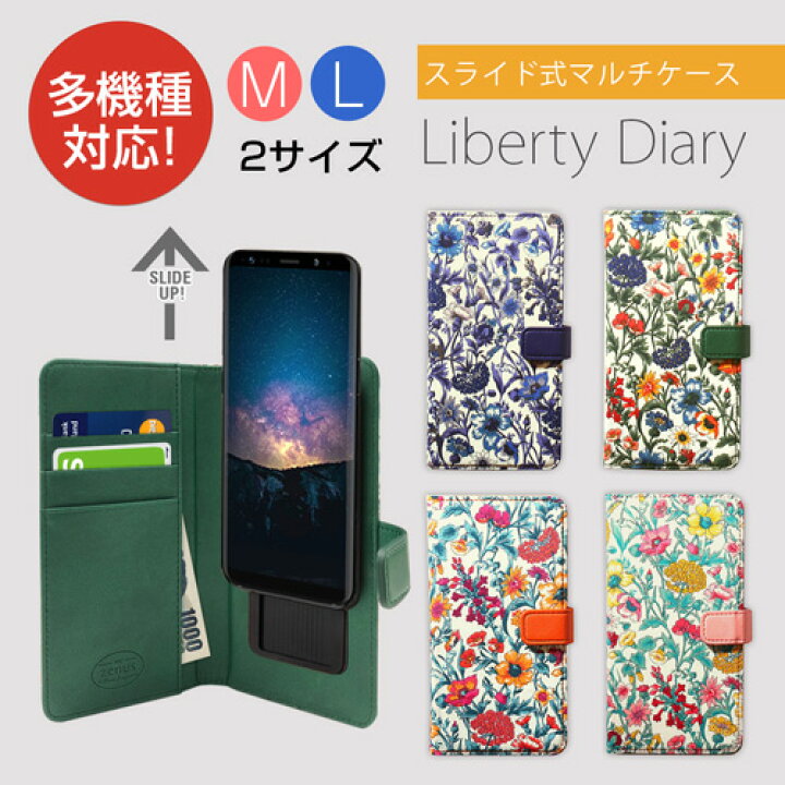 楽天市場 スマホケース 手帳型 スライド式 多機種対応 マルチケース Zenus Liberty Diary ゼヌス リバティダイアリー Mサイズ Lサイズ 5 5 5インチまで 縦15cm 幅7 5cmまでのスマホ 縦16cm 幅8cmまでのスマホ アビィニューヨーク