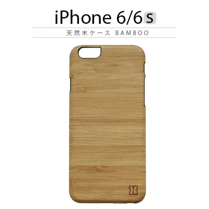 楽天市場 Iphone6s ケース 天然木 Man Wood Bamboo マンアンドウッド バンブー 木製 木 木目 ブラックフレーム 竹 スマホケース Iphone6s Iphone6splus Iphoneカバー おしゃれ 人気 通販 かわいい 可愛い アイフォン6s アイホン6s アビィニューヨーク