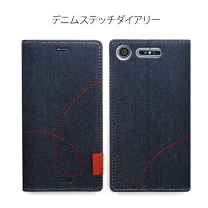 �y�󂠂� �A�E�g���b�g�zXperia XZ3 �P�[�X Xperia XZ2 �P�[�X Xperia XZ1 �P�[�X �蒠�^ ZENUS Denim Stitch Diary�i�[�k�X �f�j���X�e�b�`�_�C�A���[�j�G�N�X�y���A �G�b�N�X�[�b�g �J�o�[