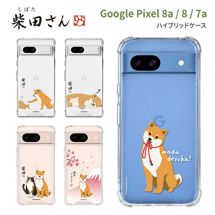 楽天市場】pixel7a ケース ピクセル7a ケース グーグルピクセル ケース 