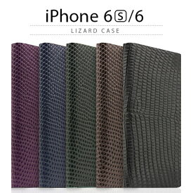 【訳あり アウトレット】 iPhone 6s / 6 ケース SLG Design Lizard Case（リザードケース） 手帳型 / 本革