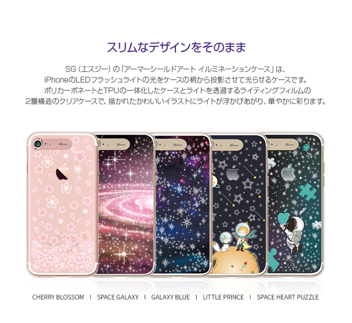 SG iPhone 6s/6 イルミネーションケース Clear Art ゴールド カップルダック バータイプ SG6376i6 w17b8b5 SG iPhone 6s/6 イルミネーションケース Clear Art ゴールド