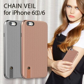 iPhone6s/6 ケース STI:L CHAIN VEIL（スティール チェーンベール）アイフォン カバー スマホケース スマホカバー 携帯ケース 携帯カバー メタリック おしゃれ シルバー ピンクゴールド