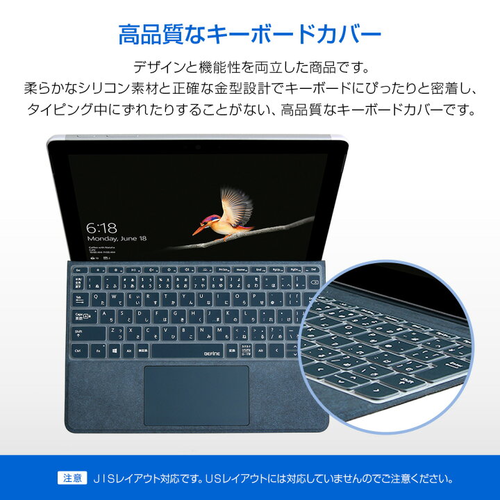 楽天市場 Surface Go キーボードカバー キーボード保護シート Befine キースキン サーフェス ゴー タイプカバー保護 日本語配列対応 Jis マイクロソフト アビィニューヨーク