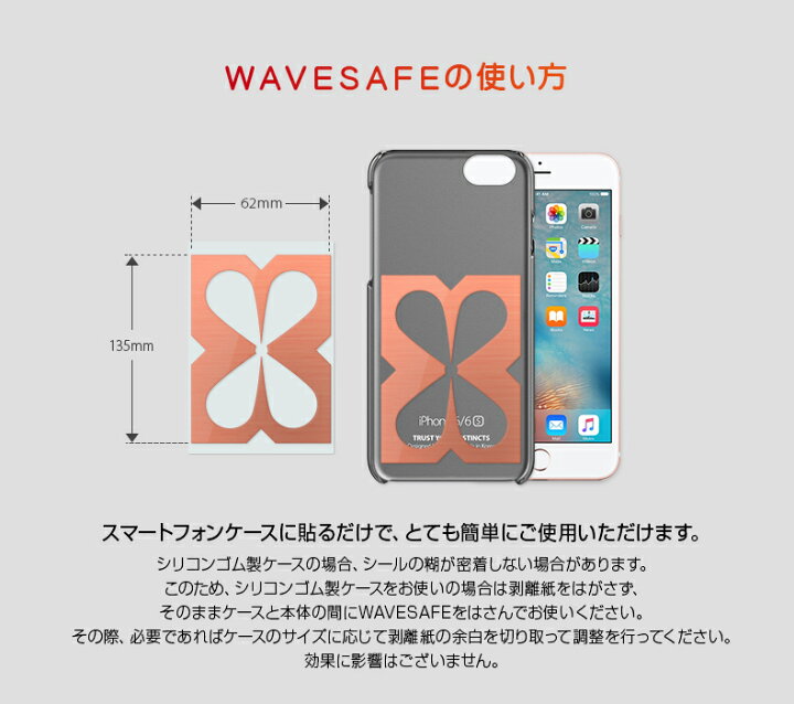 楽天市場 スマホ 電磁波防止 シール Wavesafe ウェーブセーフ スマートフォン 電磁波カット 電磁波防止 電磁波シールド 電磁波 対策 携帯電話 電磁波カット 防止 妊婦 電磁波対策 シート カード 電波ブロック 電磁波 人体 影響 電磁波過敏症 アビィニューヨーク