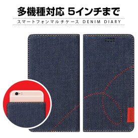 多機種対応スマートフォンマルチケース ZENUS Denim Diary（ゼヌス デニムダイアリー）マホケース 手帳型 スマホカバー iPhone Xperia エクスペリア Galaxy ギャラクシー aquos アクオス arros アローズ Disney Mobile ディズニーモバイル Universal