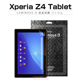 Xperia Z4 Tablet フィルム Zenus Luminous-O（ゼヌス ルミナスオー） エクスペリア タブレット 液晶保護,ガラスフィルム,保護シート,超極薄,薄い保護フィルム,SONY