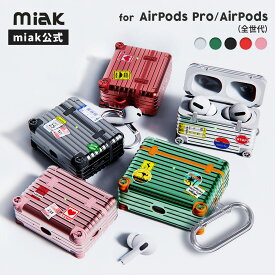 【楽天1位獲得！】【miak公式】 Airpods 4 / AirPods Pro 2 / AirPods 全世代 ケース エアポッズ 第1/2/3/4世代 ケース airpods pro2 ケース 第二世代 LED表示対応 キャリーケース スーツケース カラビナ付き ミアック airpodsPro ケース ワイヤレス充電 キャリケース