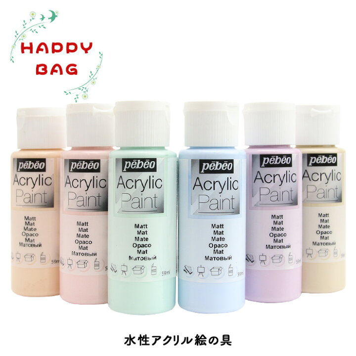 楽天市場】【HAPPY BAG】トールペイント 水性アクリル絵の具 6色セット 