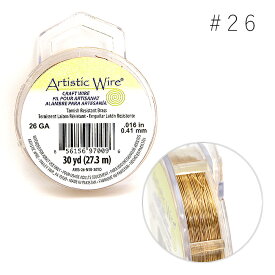 Artistic Wire アーティスティックワイヤー ノンターニッシュブラス #26 メール便/宅配便可 aw-l-nb-26