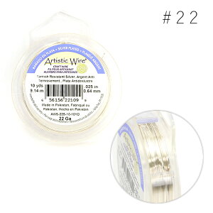 Artistic Wire アーティスティックワイヤー ノンターニッシュシルバー #22 メール便/宅配便可 aw-l-ns-22
