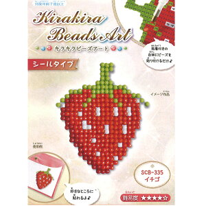 キラキラビーズアート シールタイプ イチゴ メール便/宅配便可 scb-335