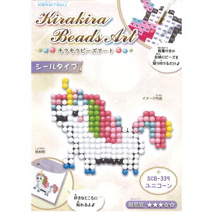 キラキラビーズアート シールタイプ ユニコーン メール便/宅配便可 scb-339