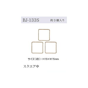リングパーツ スクエア 中 シルバー メール便/宅配便可 bj-133s