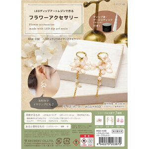 LEDfBbvA[gWō t[ANZT[ nN`E\ẼC[ANZT[ rsk-338