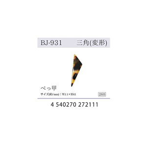 v[gp[ciOpEό`j ׂb BJ-931 [/z։