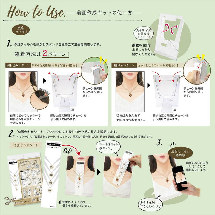 楽天市場】着画作成キット・ネックレス用 メール便/宅配便可 37-5006 : 手芸用品のABCクラフト 楽天市場】着画作成キット・ネックレス用 メール便/宅配便可 37-5006 : 手芸用品のABCクラフト