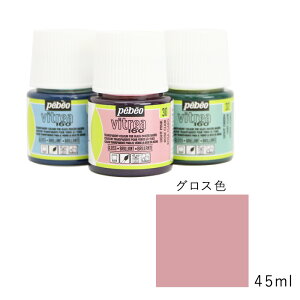 ガラス用水性アクリル絵具 ヴィトレア160 グロス色 ライトピンク pebe-111030