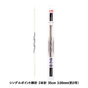 Prym v ҂ݐj GSm~NX VO|Cg_j 2{j 35cm 3.00mm 3