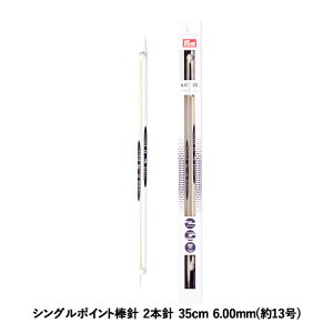 Prym v ҂ݐj GSm~NX VO|Cg_j 2{j 35cm 6.00mm 13