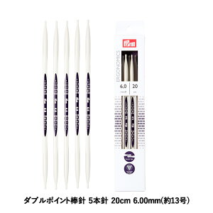 Prym プリム 編み針 エルゴノミクス ダブルポイント棒針 5本針 20cm 6.00mm 約13号 メール便/宅配便可