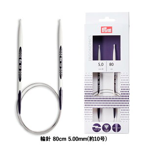 Prym プリム 編み針 エルゴノミクス 輪針 80cm 5.00mm 約10号 メール便/宅配便可