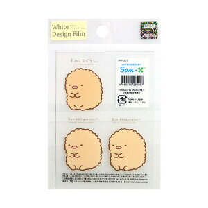 レジンクラフト ホワイトデザインフィルム すみっコぐらし とんかつ メール便/宅配便可 ppf-307