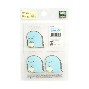レジンクラフト ホワイトデザインフィルム すみっコぐらし とかげ メール便/宅配便可 ppf-309