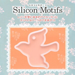 シリコンモチーフ トリA RSSD-185 メール便/宅配便可