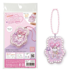 レジンクラフト キット レジンでつくる アニマルレジンチャーム ウサギ メール便/宅配便可