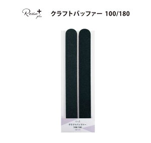 Resin plus �N���t�g�o�b�t�@�[100/180 2�{�� ���[����/��z�։� xsr-101