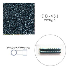 MIYUKI デリカビーズ DB-451 ニッケルメッキ 着色 20g メール便/宅配便可 db-451-20g