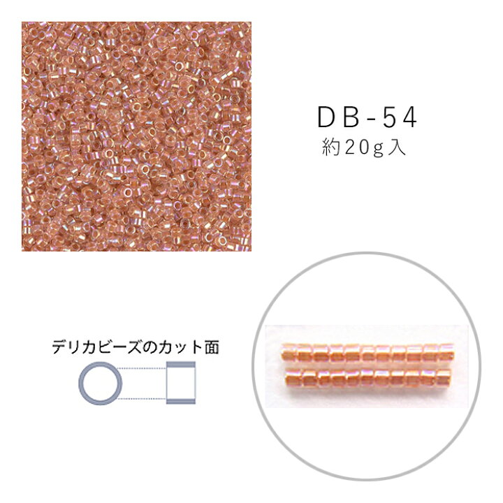 楽天市場】MIYUKI デリカビーズ DB-54 クリスタルAB中染 20g メール便 
