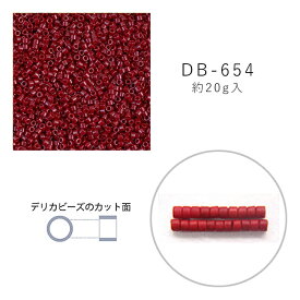 MIYUKI デリカビーズ DB-654 赤ギョク着色 20g メール便/宅配便可 db-654-20g