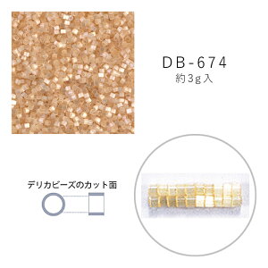 MIYUKI デリカビーズ DB-674 シルク焼付ラスター 3g メール便/宅配便可 db-674-3g