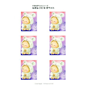 シャドープリント干支の赤ちゃんシリーズ「ねずみな赤ちゃん」 メール便/宅配便可 3d-ya002