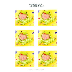 シャドープリント干支の赤ちゃんシリーズ「ヘビな赤ちゃん」 メール便/宅配便可 3d-ya007