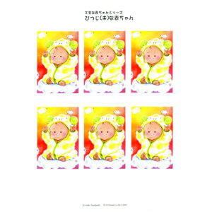 シャドープリント干支の赤ちゃんシリーズ「ひつじな赤ちゃん」 メール便/宅配便可 3d-ya009