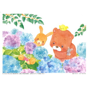 ABCクラフトオリジナル シャドープリント あじさいの約束 メール便/宅配便可  aic-mi-9
