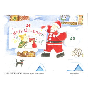 ABCクラフトオリジナル シャドープリント アドバンスカレンダー メール便/宅配便可  gd-97-1