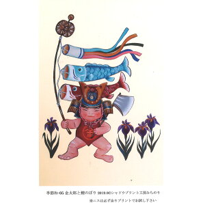 Vh[vg H[݂̂ Vh[vg uYƌ̂ڂv Gߘa-05 [/z։ kisetuwa-05