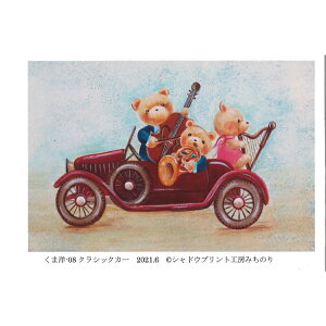 Vh[vg VhEH[݂̂ NVbNJ[ ܗm-13 [/z։ kuma-yo-13