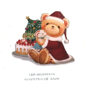 Vh[vg VhEH[݂̂ уNX}X ܗm-14 [/z։ kuma-yo-14